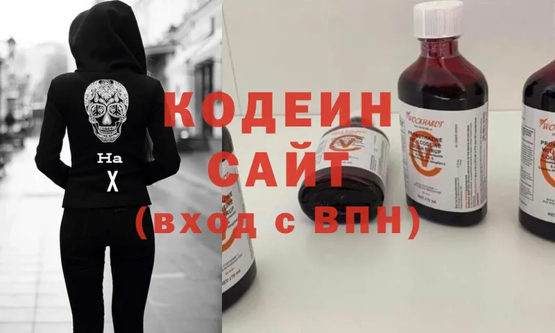 Кодеиновый сироп Lean напиток Lean (лин) Избербаш