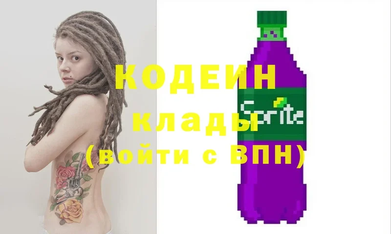 Кодеин Purple Drank  даркнет наркотические препараты  Избербаш  где купить  